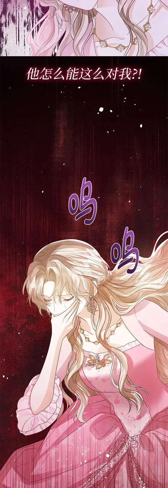 漫画《这个皇后不当了》第35话第35张图