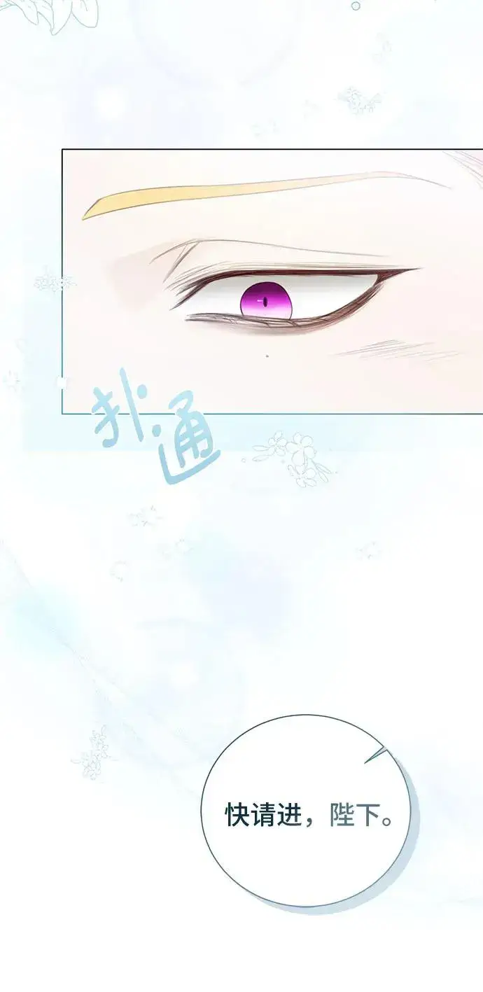 漫画《这个皇后不当了》第35话第39张图