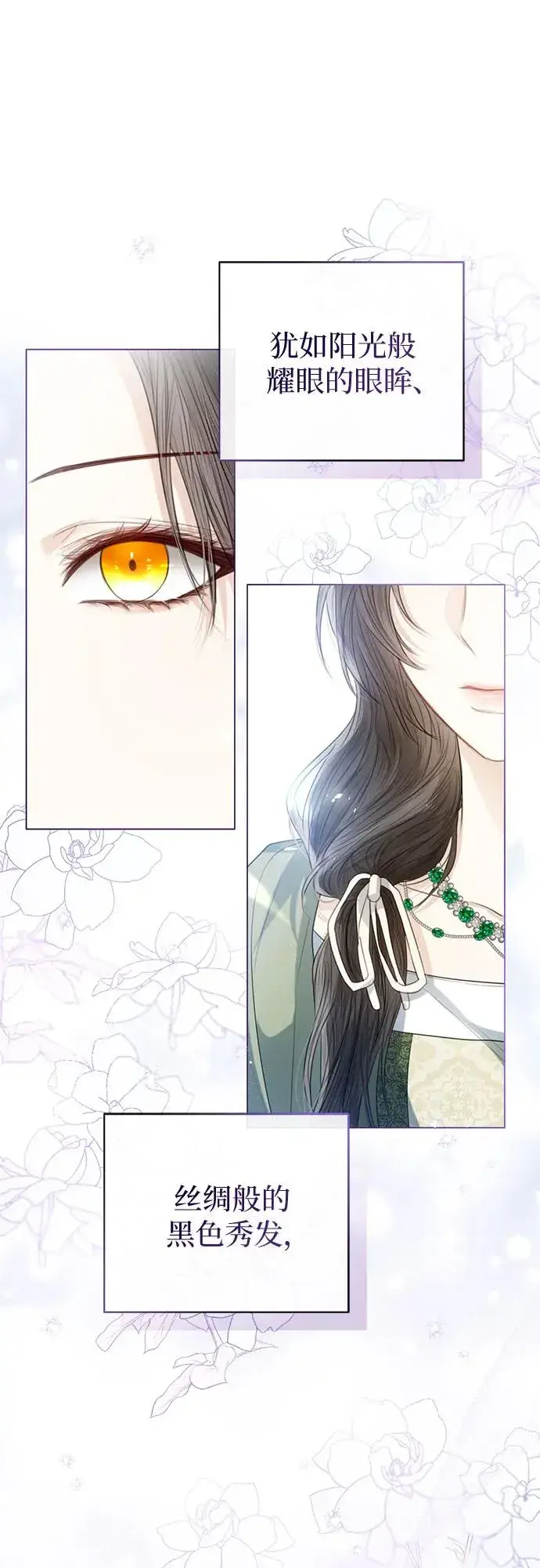 漫画《这个皇后不当了》第35话第48张图