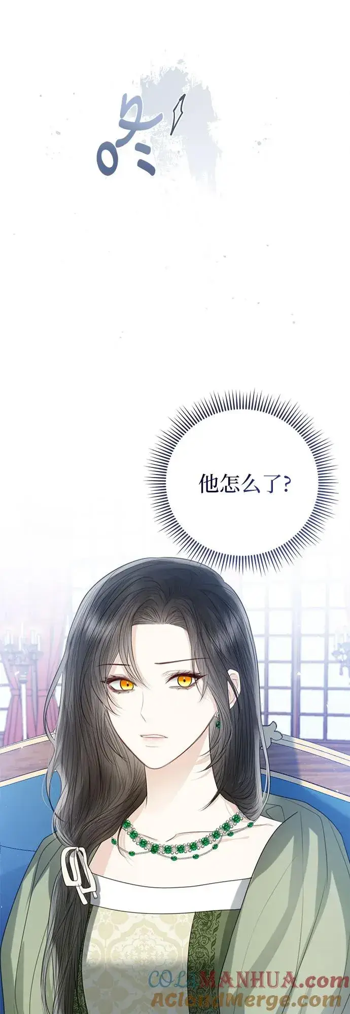漫画《这个皇后不当了》第35话第58张图