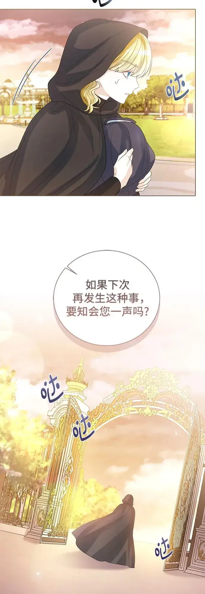 漫画《这个皇后不当了》第35话第9张图