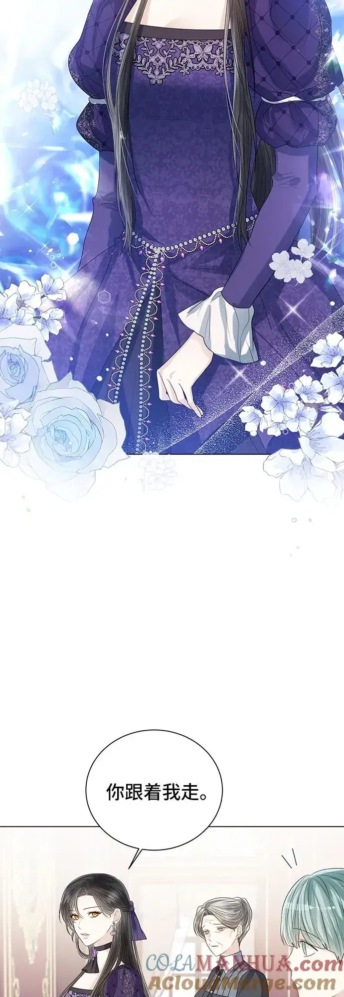 漫画《这个皇后不当了》第36话第13张图