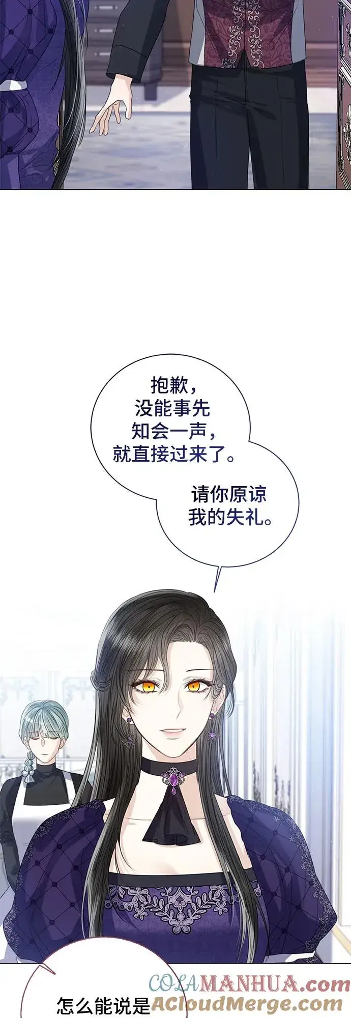 漫画《这个皇后不当了》第36话第31张图