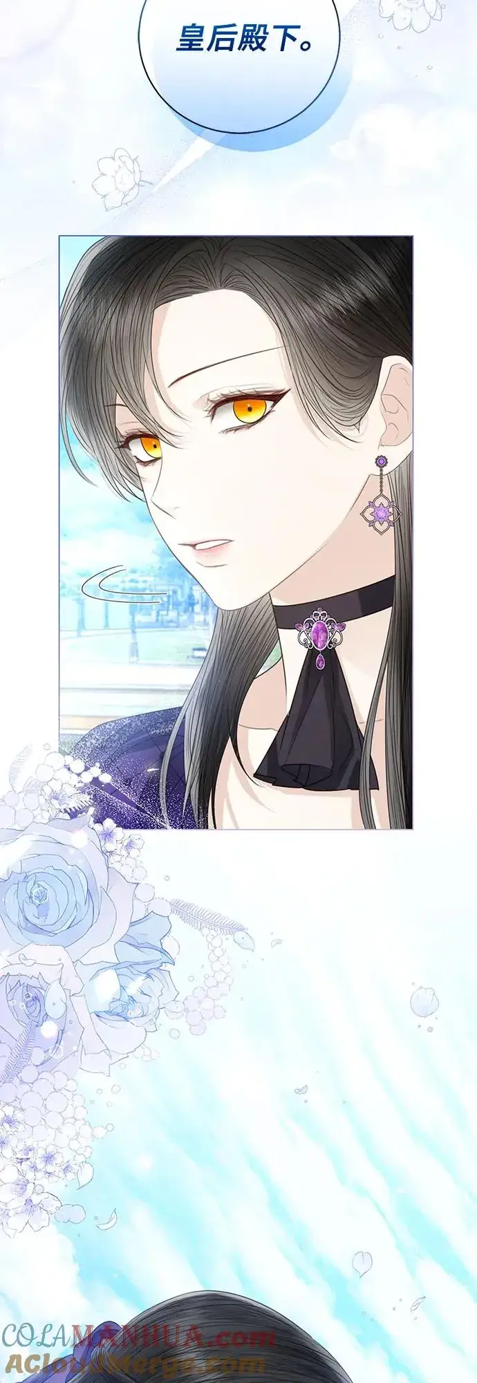 漫画《这个皇后不当了》第36话第61张图