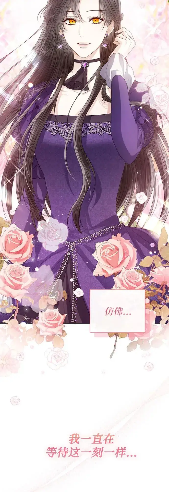 漫画《这个皇后不当了》第36话第66张图