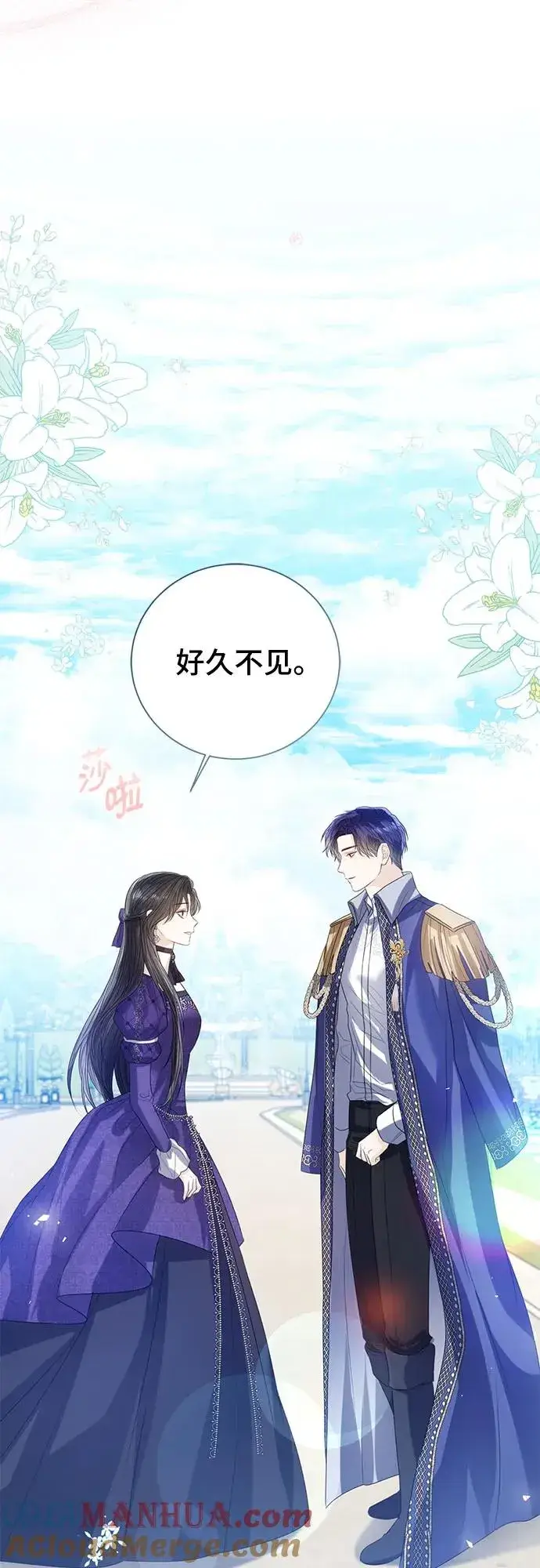 漫画《这个皇后不当了》第36话第67张图