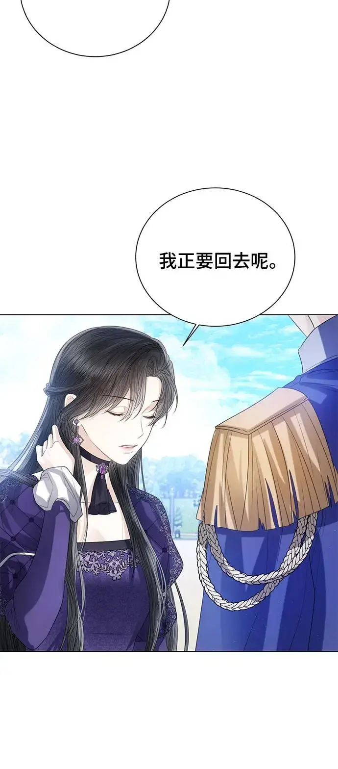 漫画《这个皇后不当了》第36话第69张图