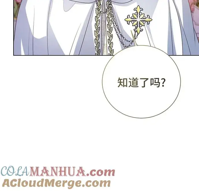 漫画《这个皇后不当了》第36话第7张图