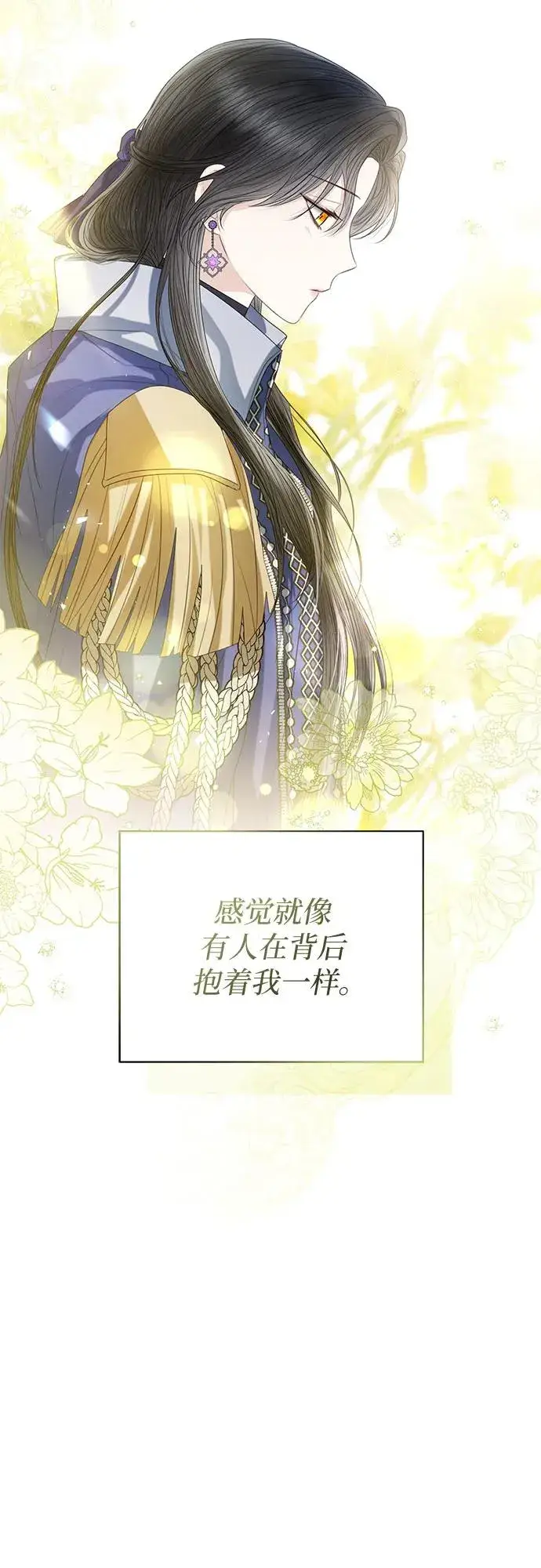 漫画《这个皇后不当了》第36话第74张图
