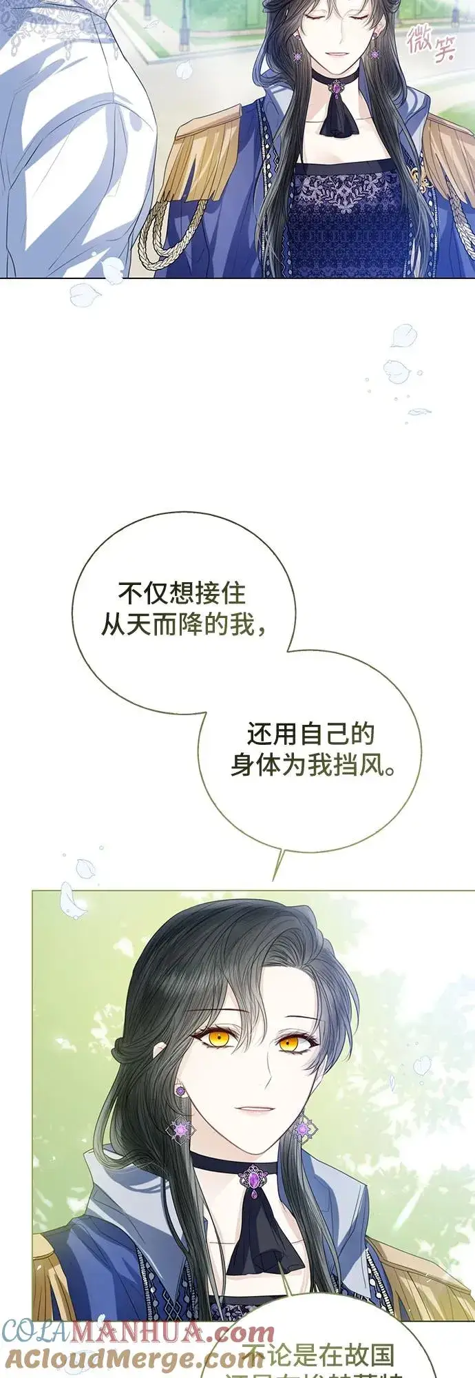 漫画《这个皇后不当了》第37话第10张图