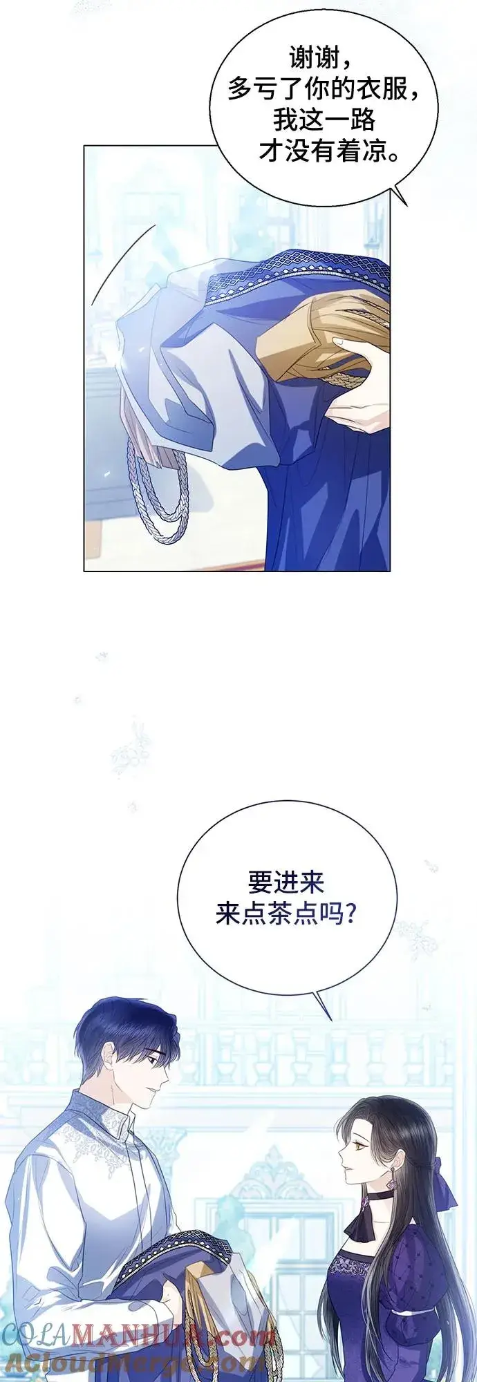 漫画《这个皇后不当了》第37话第16张图