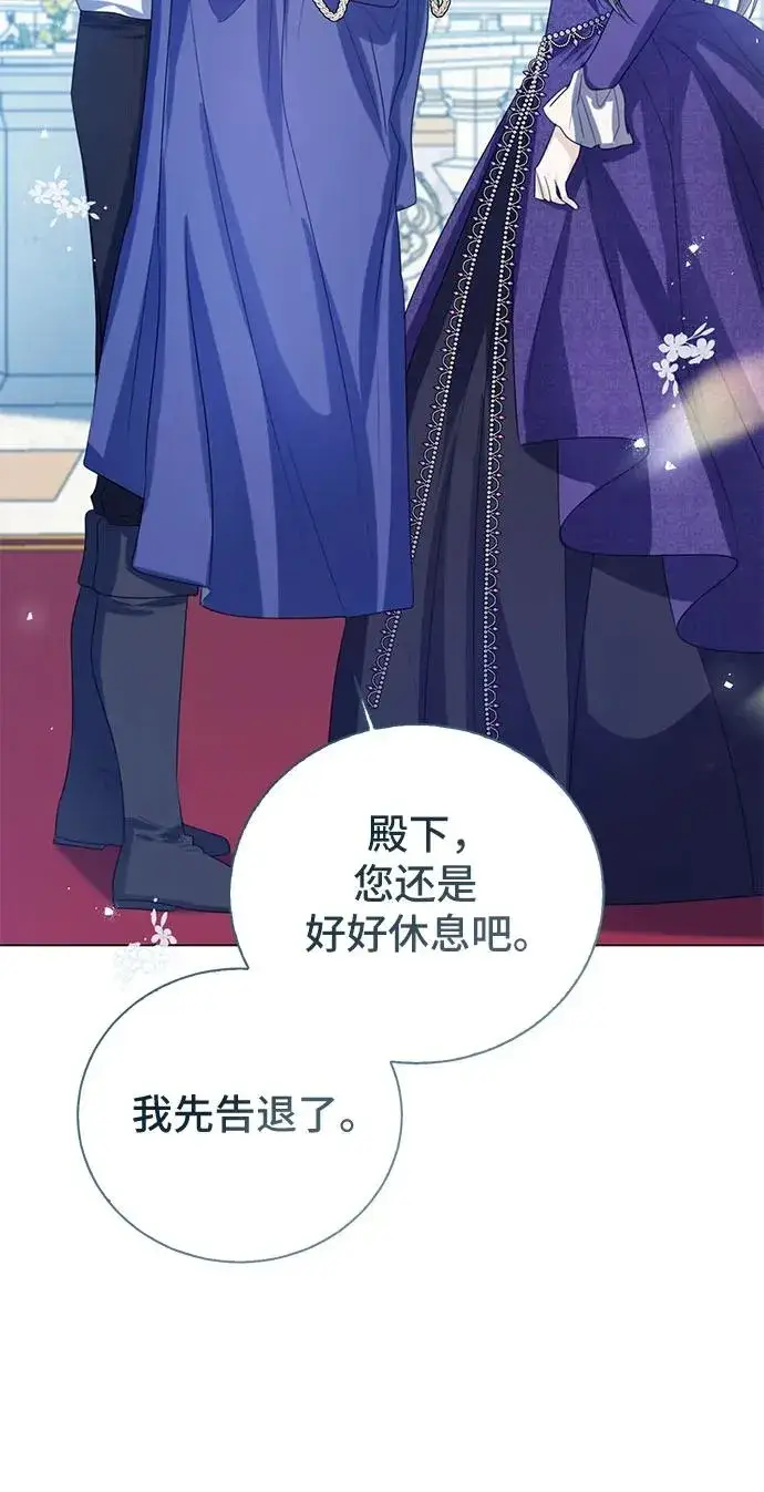 漫画《这个皇后不当了》第37话第17张图