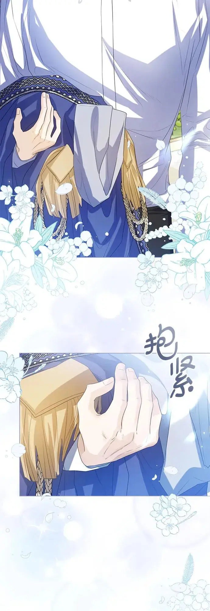 漫画《这个皇后不当了》第37话第20张图