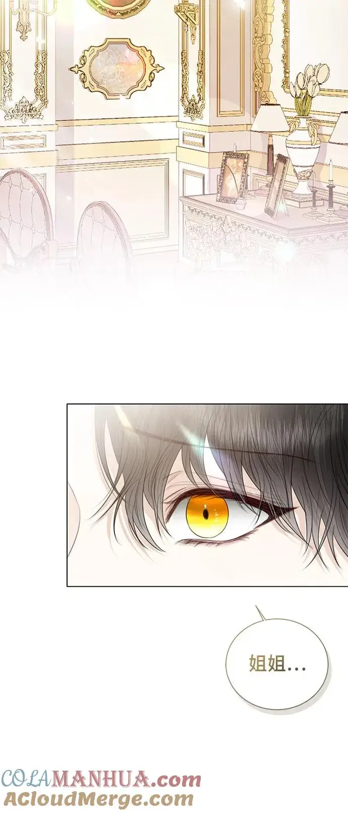 漫画《这个皇后不当了》第37话第25张图