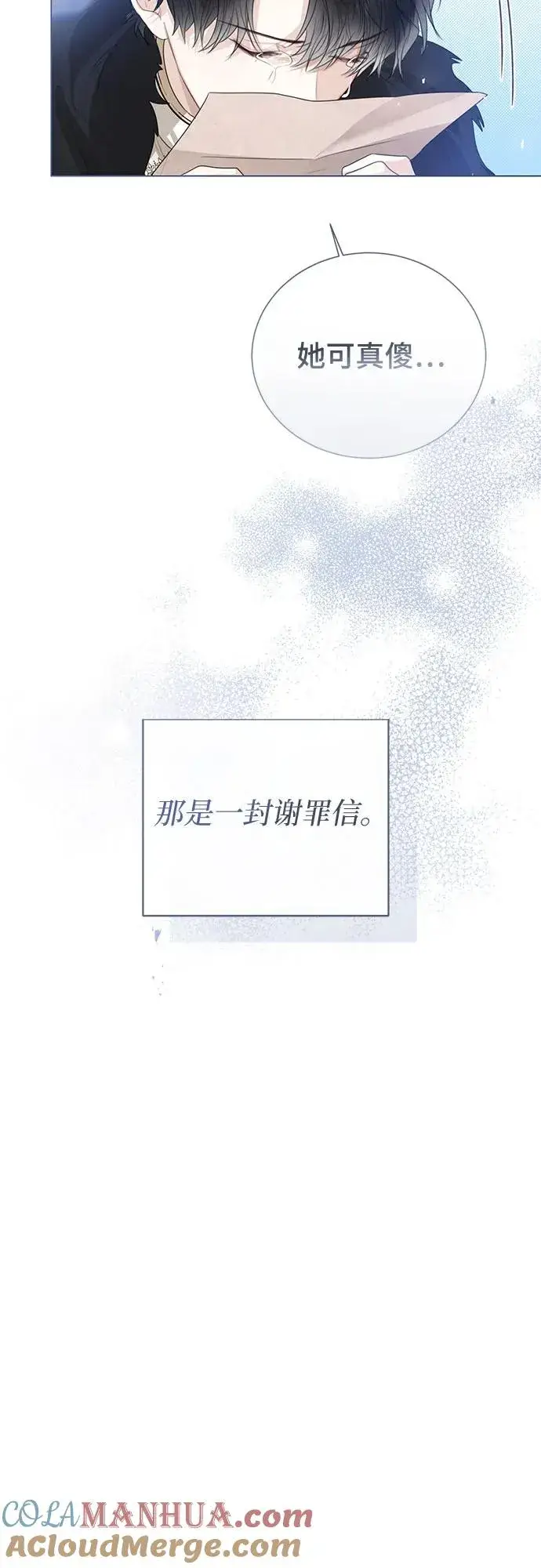 漫画《这个皇后不当了》第37话第31张图