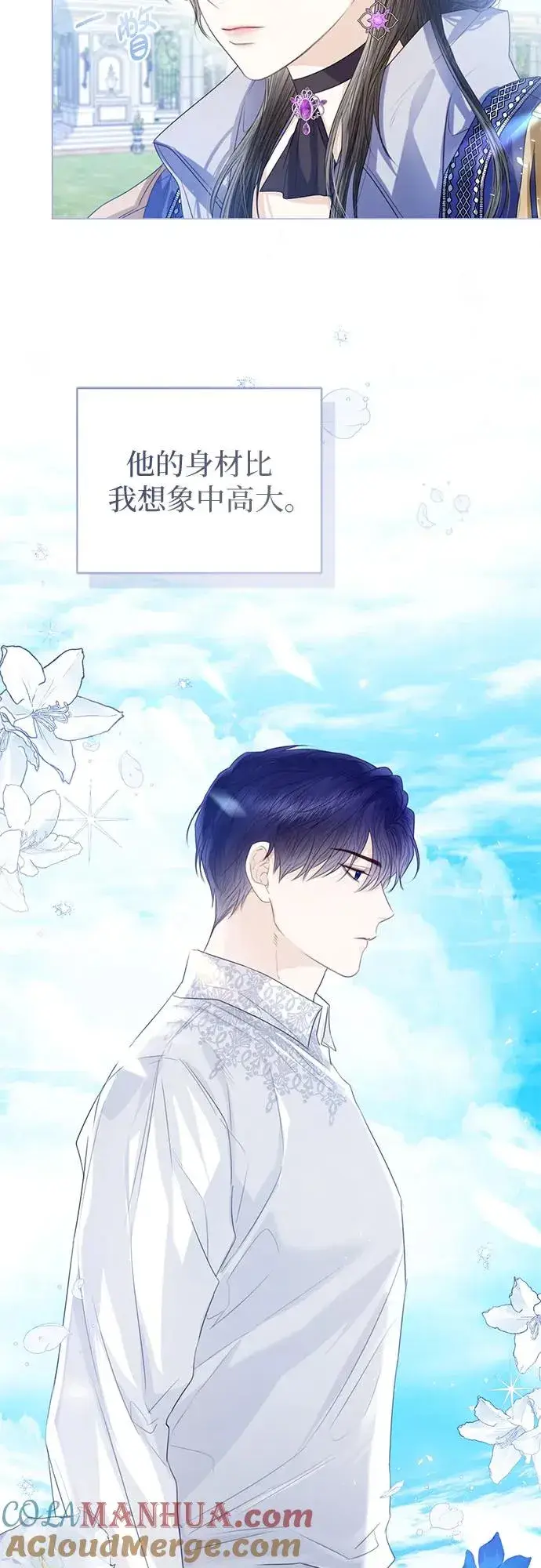 漫画《这个皇后不当了》第37话第4张图