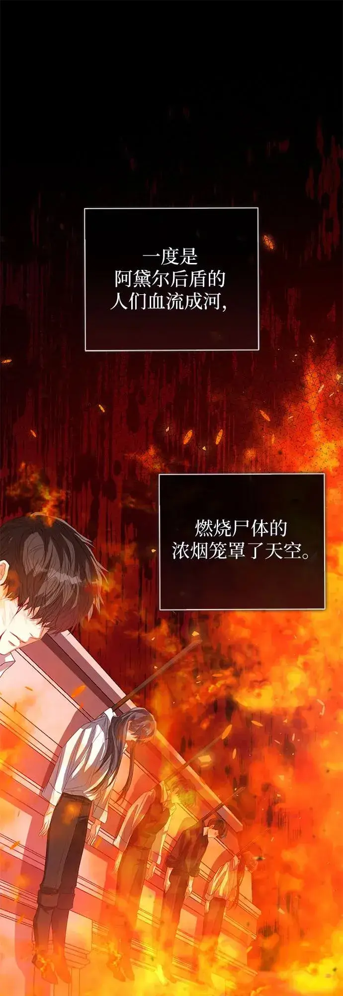 漫画《这个皇后不当了》第37话第48张图