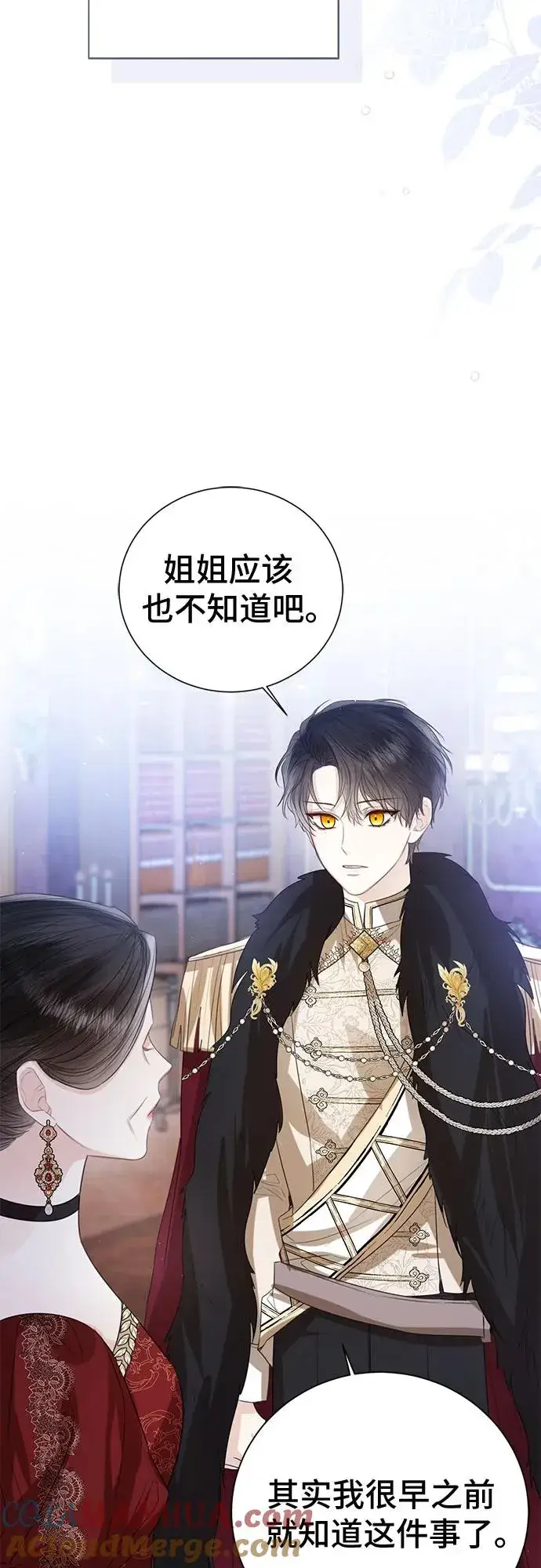 漫画《这个皇后不当了》第37话第52张图