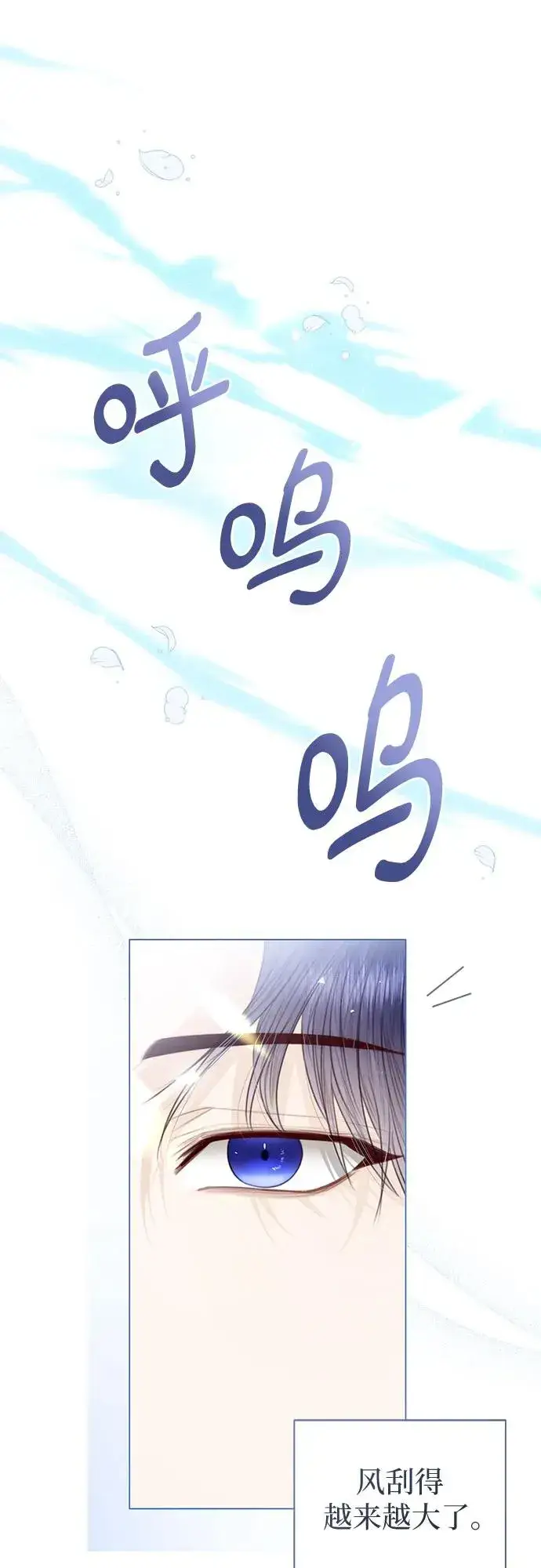 漫画《这个皇后不当了》第37话第6张图