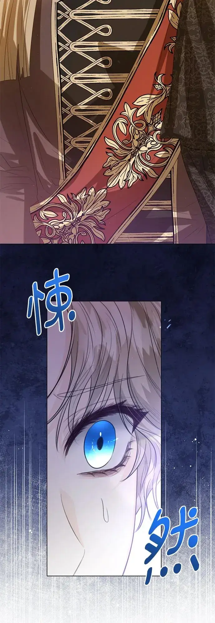 漫画《这个皇后不当了》第37话第72张图