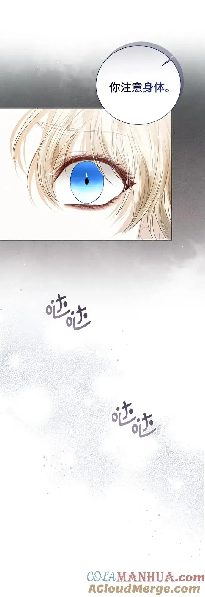 漫画《这个皇后不当了》第38话第13张图