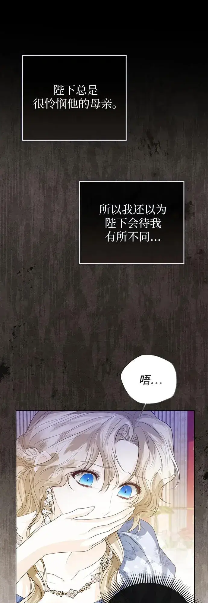 漫画《这个皇后不当了》第38话第18张图