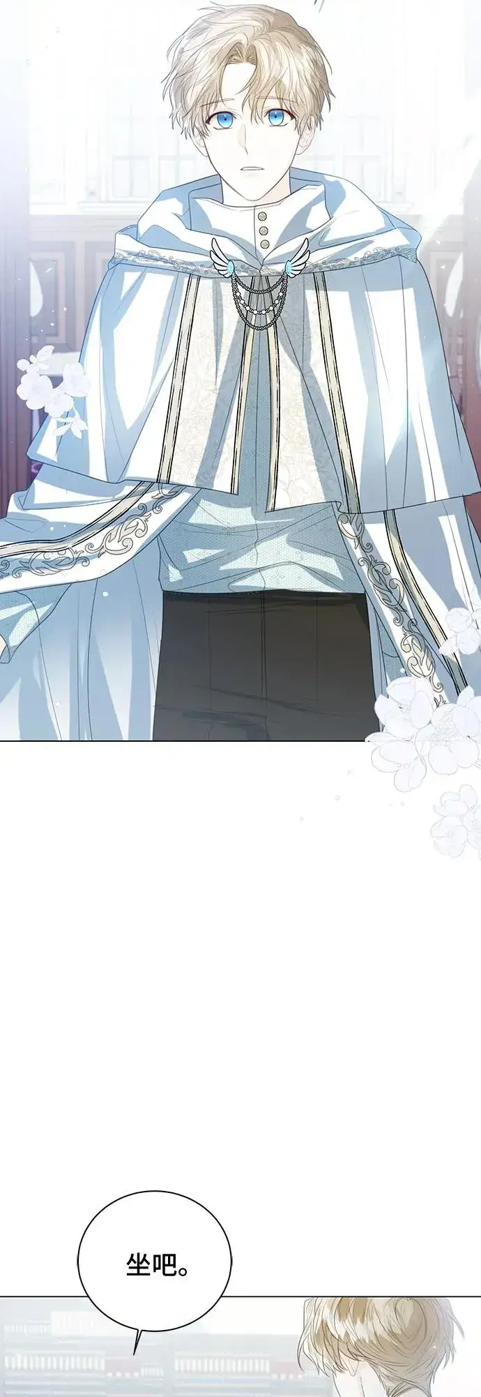 漫画《这个皇后不当了》第38话第32张图