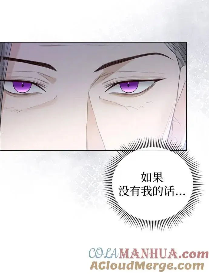 漫画《这个皇后不当了》第38话第34张图