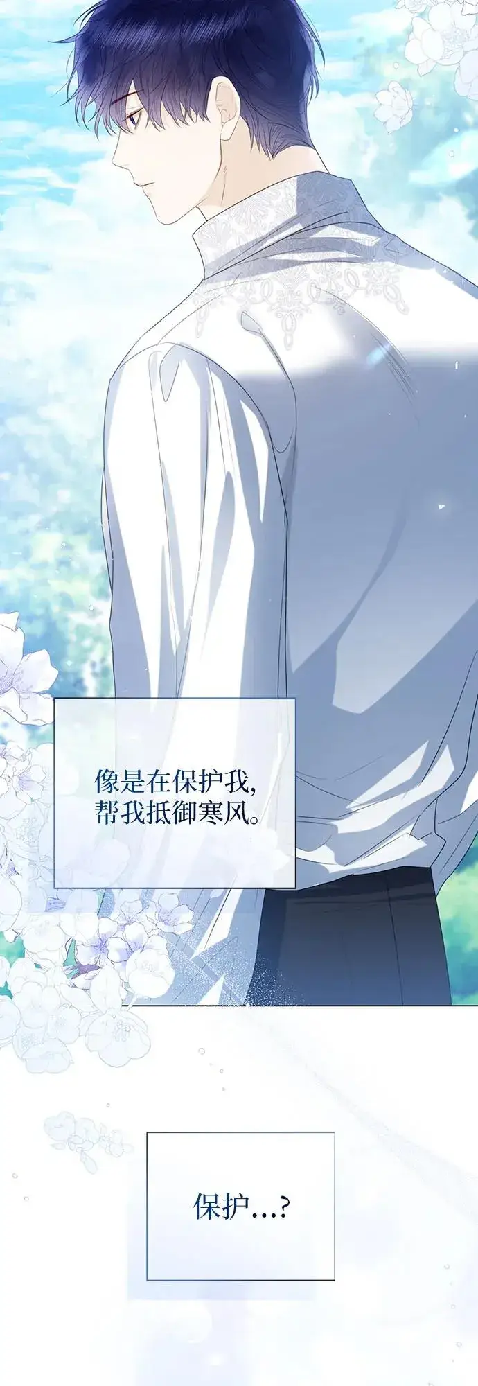 漫画《这个皇后不当了》第38话第62张图
