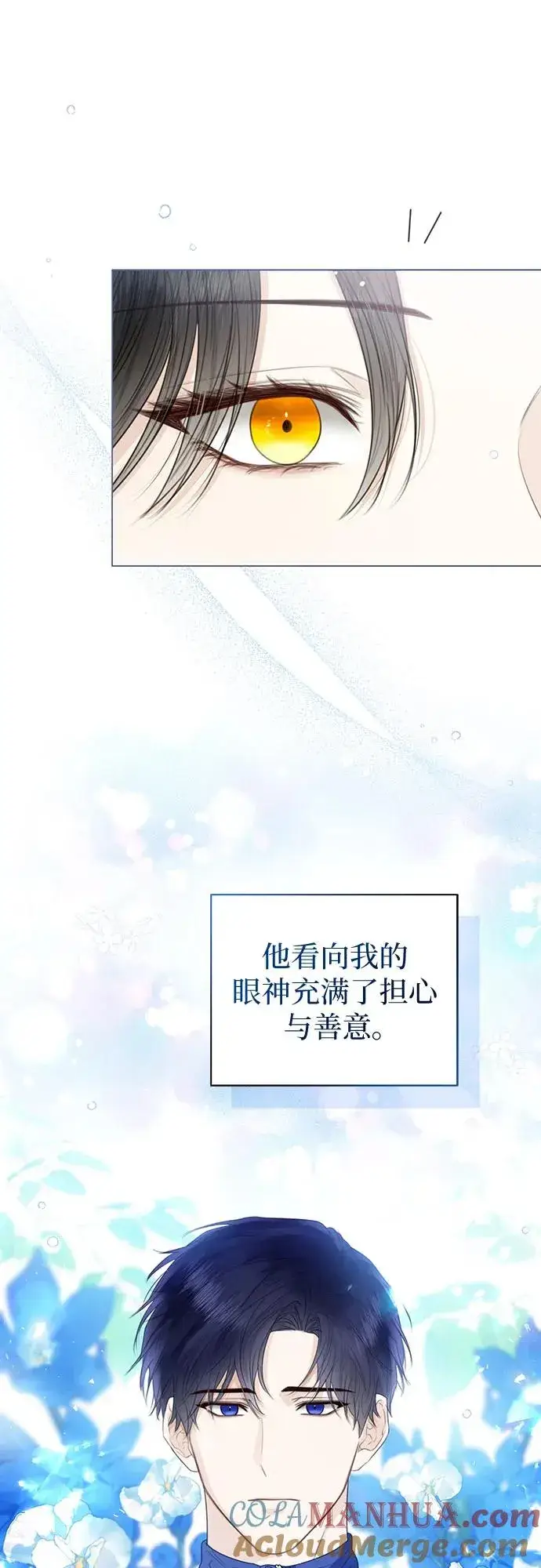 漫画《这个皇后不当了》第39话第13张图