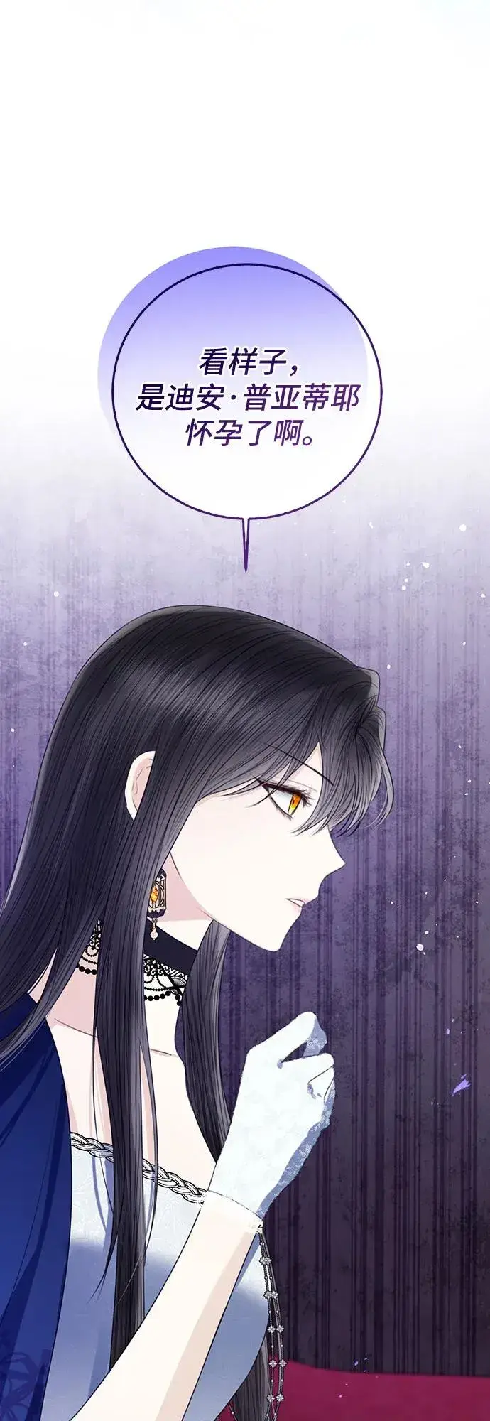漫画《这个皇后不当了》第39话第15张图