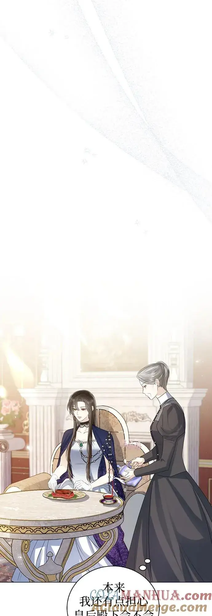 漫画《这个皇后不当了》第39话第31张图