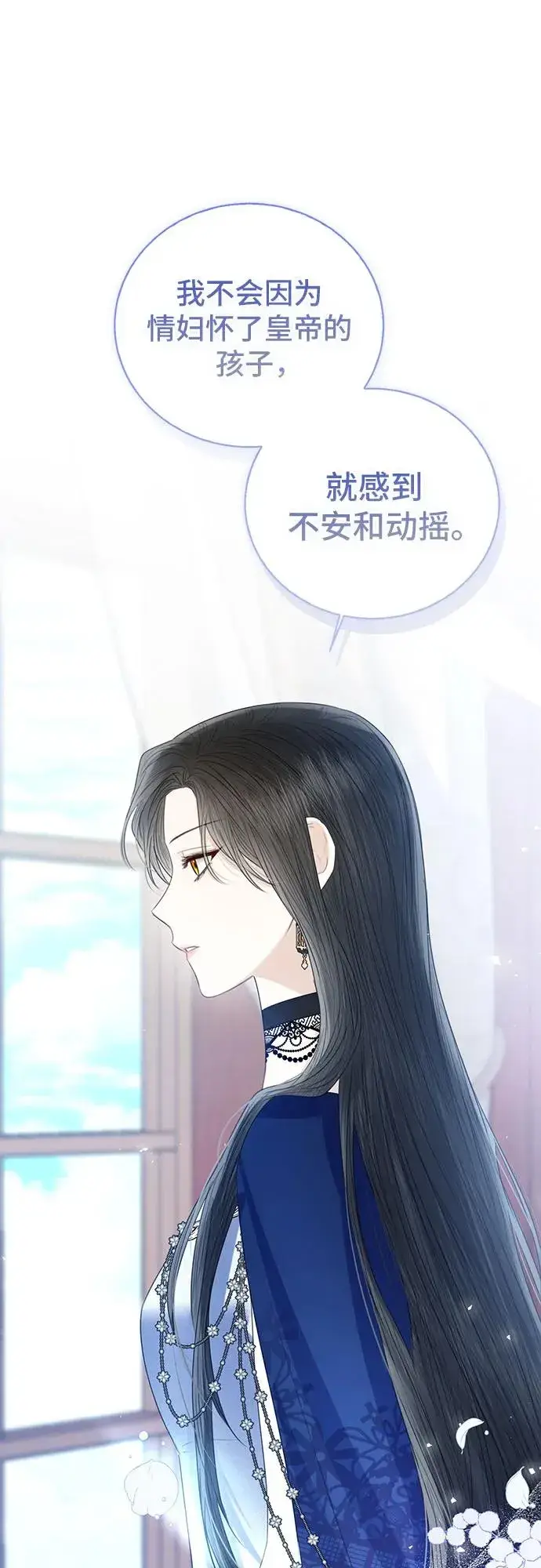 漫画《这个皇后不当了》第39话第38张图
