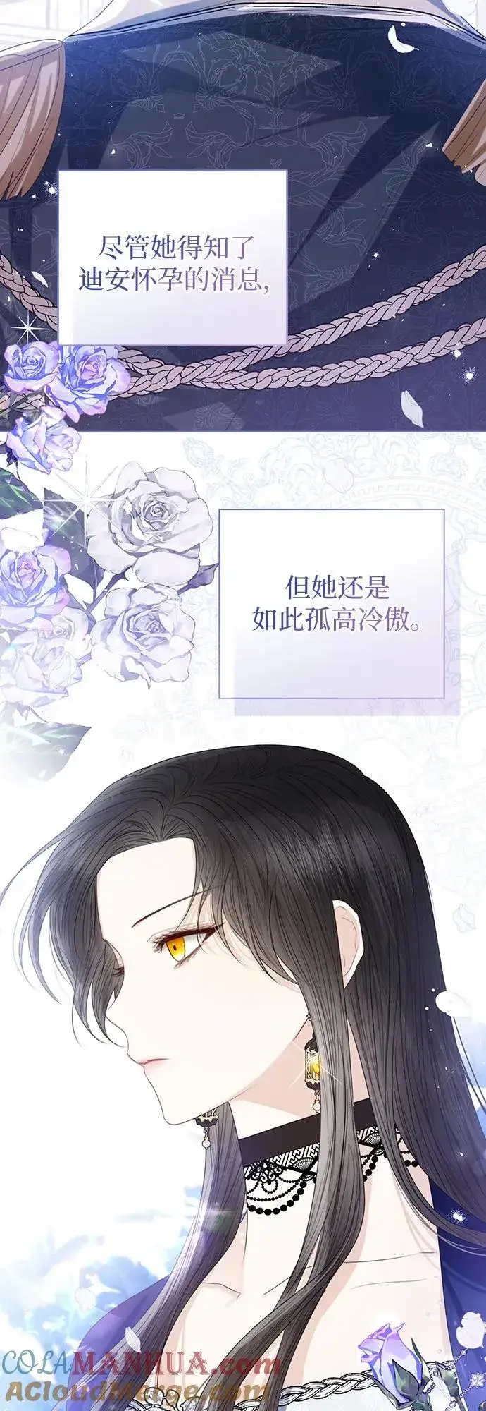 漫画《这个皇后不当了》第39话第46张图