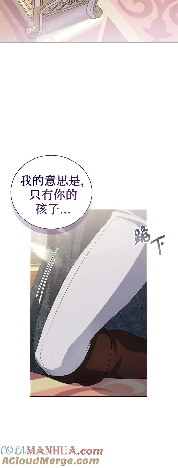 漫画《这个皇后不当了》第39话第58张图