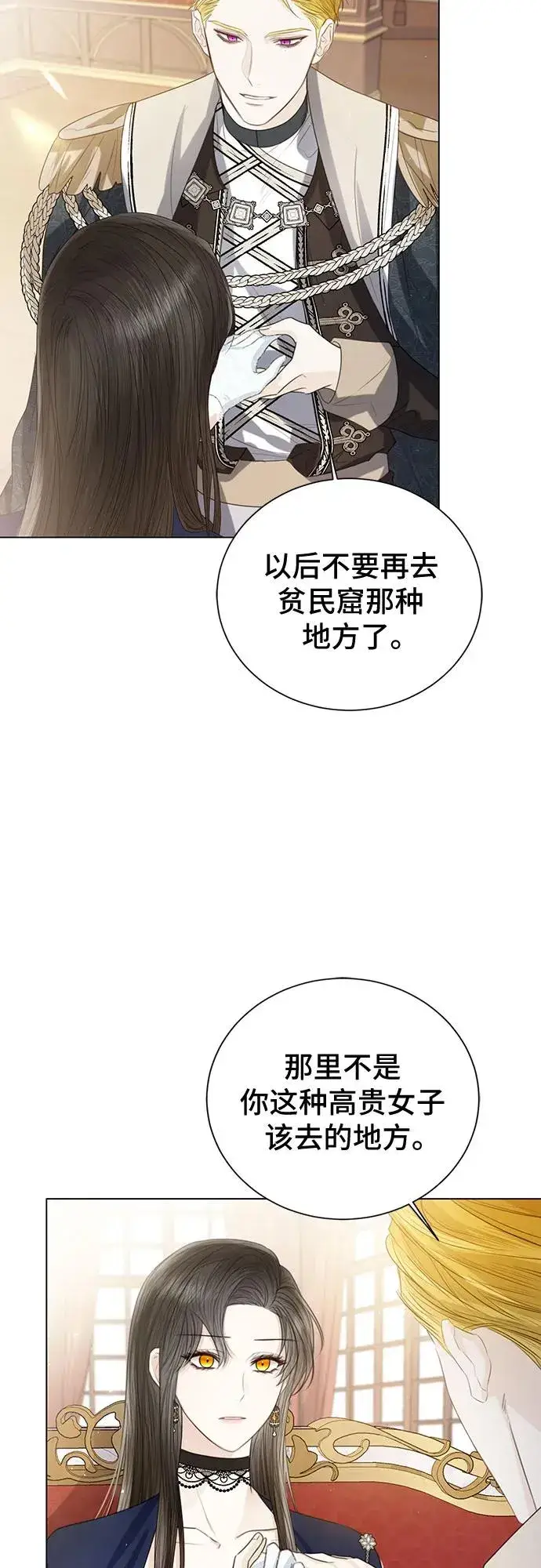 漫画《这个皇后不当了》第39话第63张图