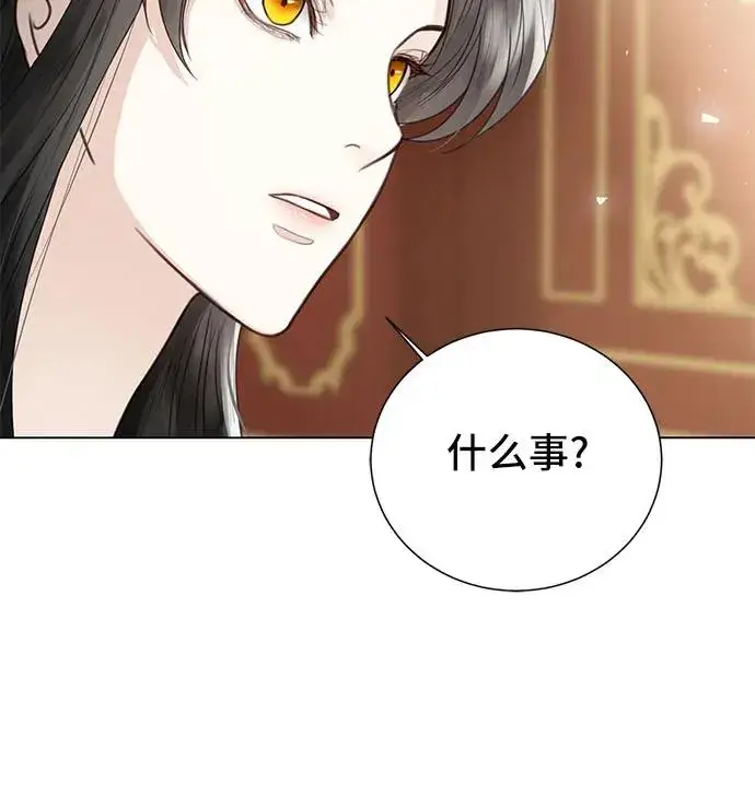 漫画《这个皇后不当了》第4话第14张图