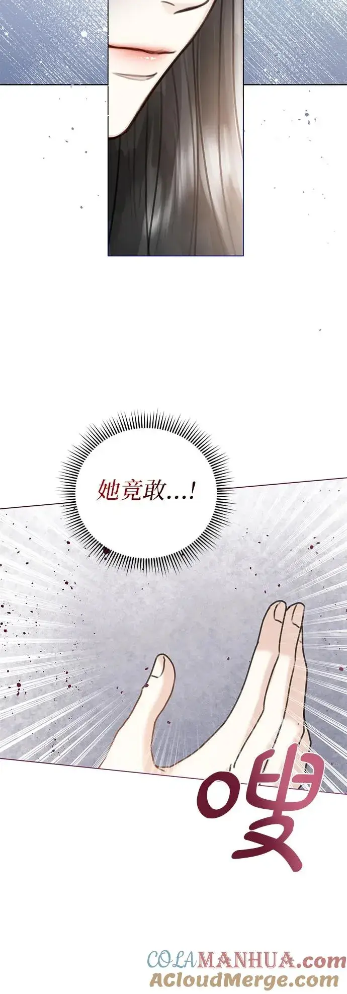 漫画《这个皇后不当了》第4话第19张图
