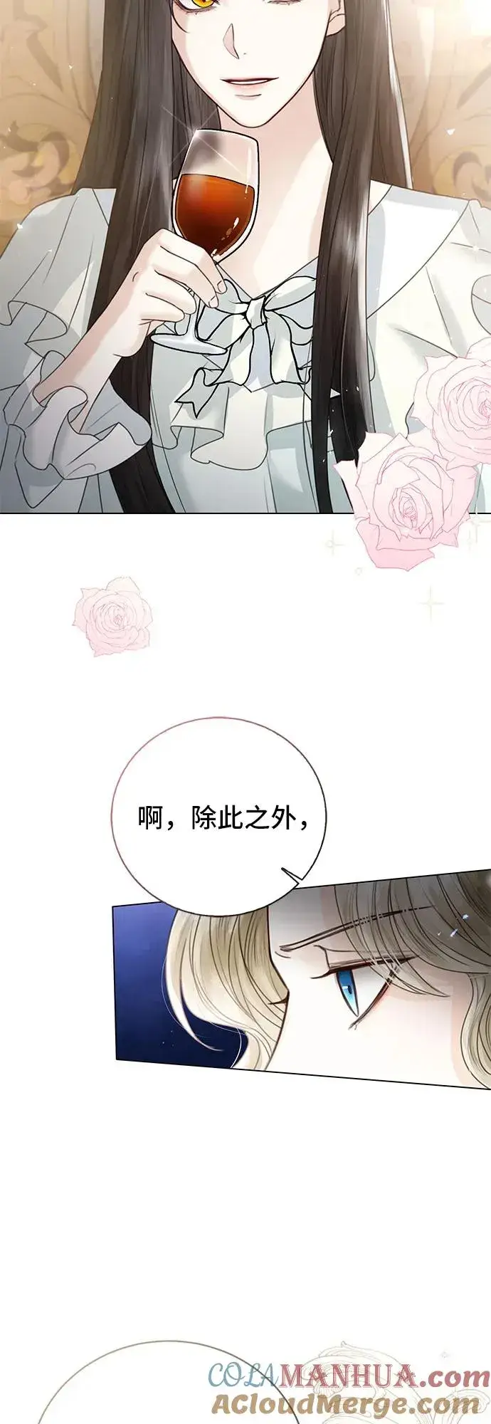 漫画《这个皇后不当了》第4话第28张图