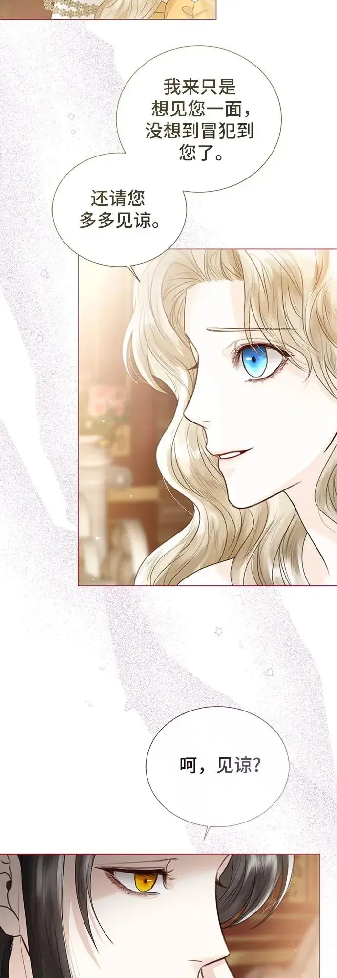漫画《这个皇后不当了》第4话第32张图