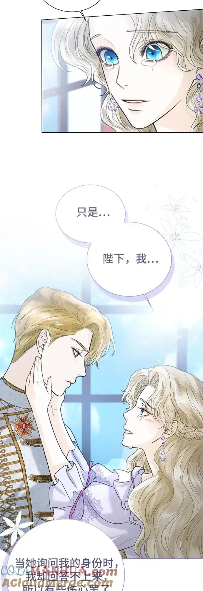 漫画《这个皇后不当了》第4话第58张图