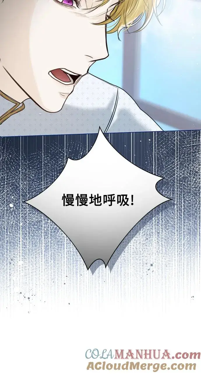 漫画《这个皇后不当了》第4话第61张图