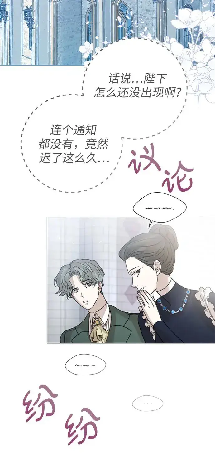 漫画《这个皇后不当了》第4话第66张图