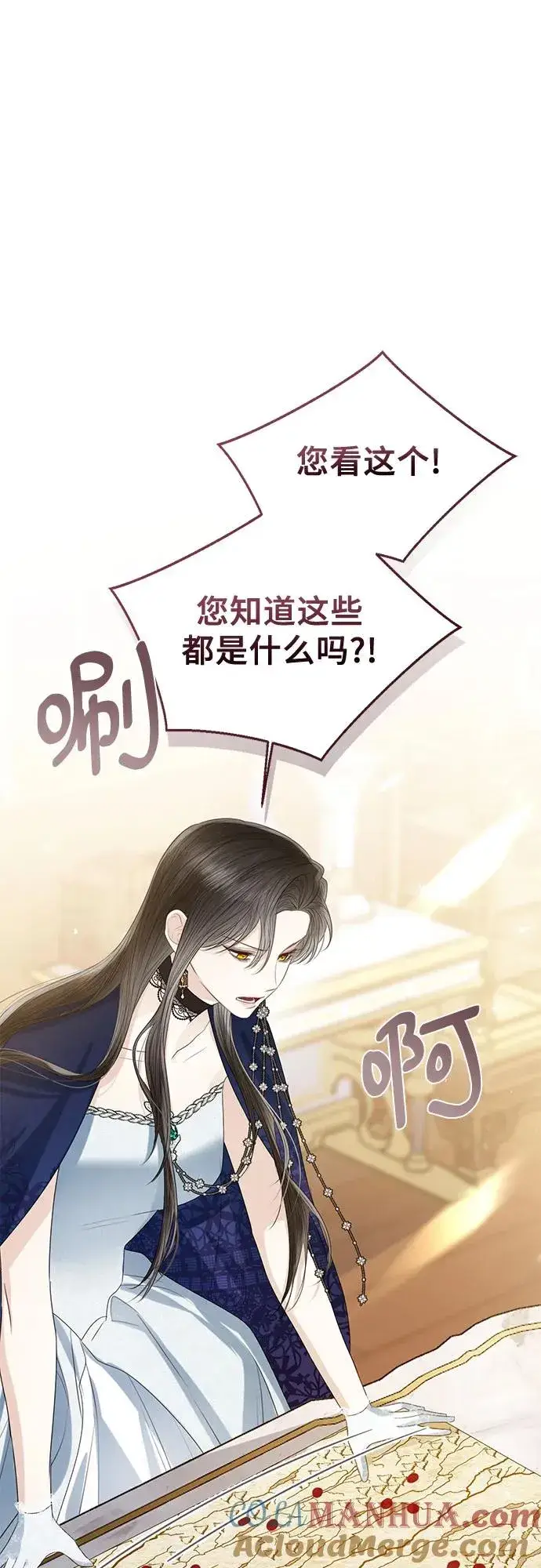 漫画《这个皇后不当了》第40话第19张图