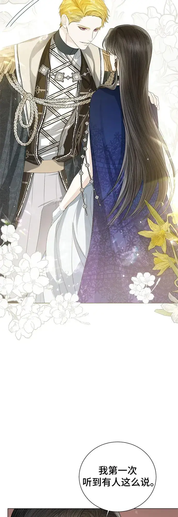 漫画《这个皇后不当了》第40话第29张图