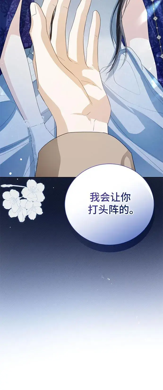 漫画《这个皇后不当了》第40话第36张图