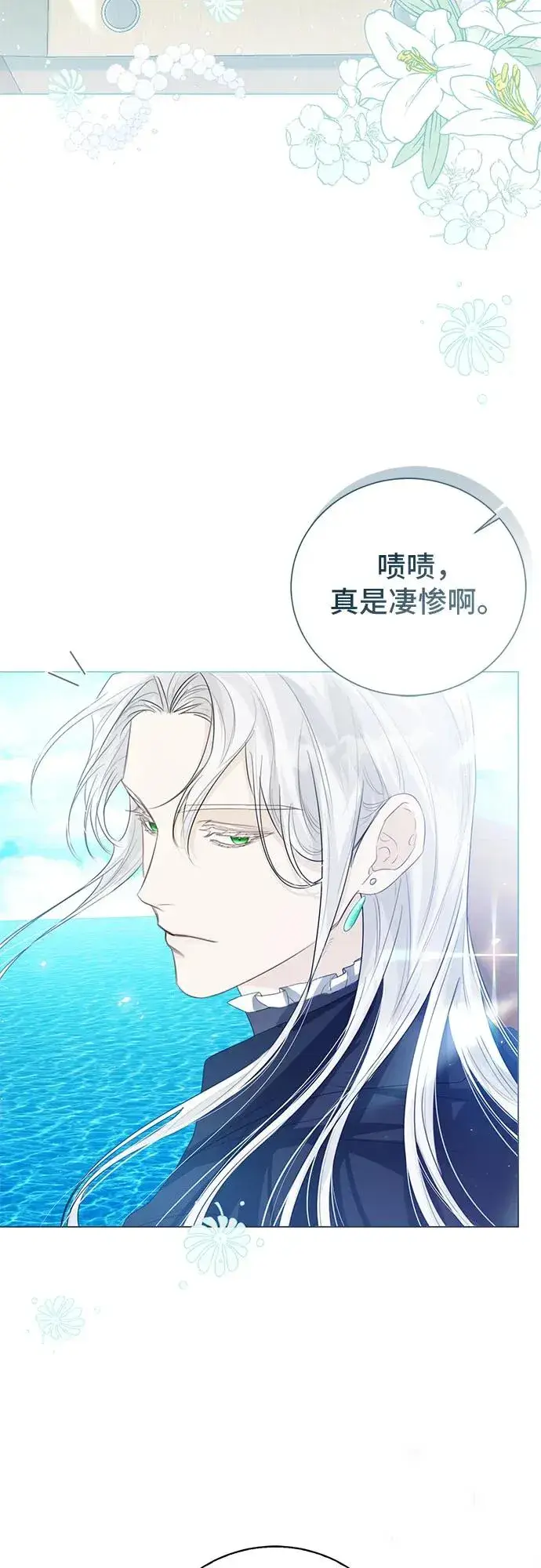 漫画《这个皇后不当了》第40话第54张图