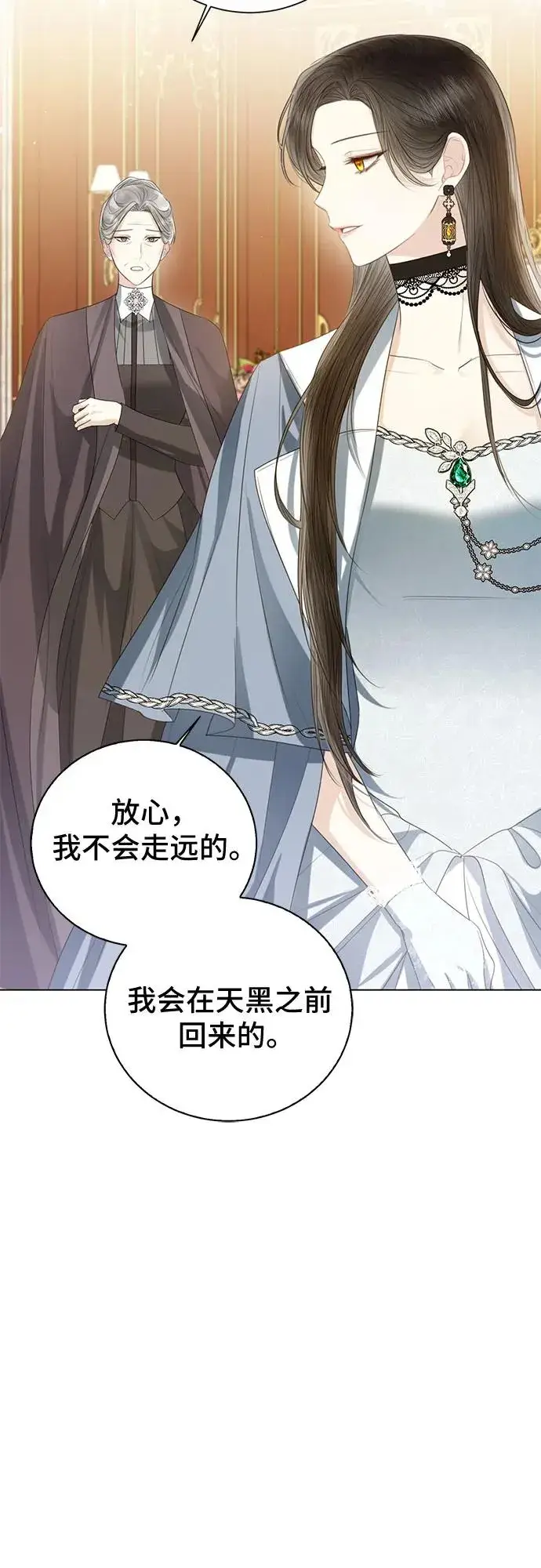 漫画《这个皇后不当了》第40话第65张图