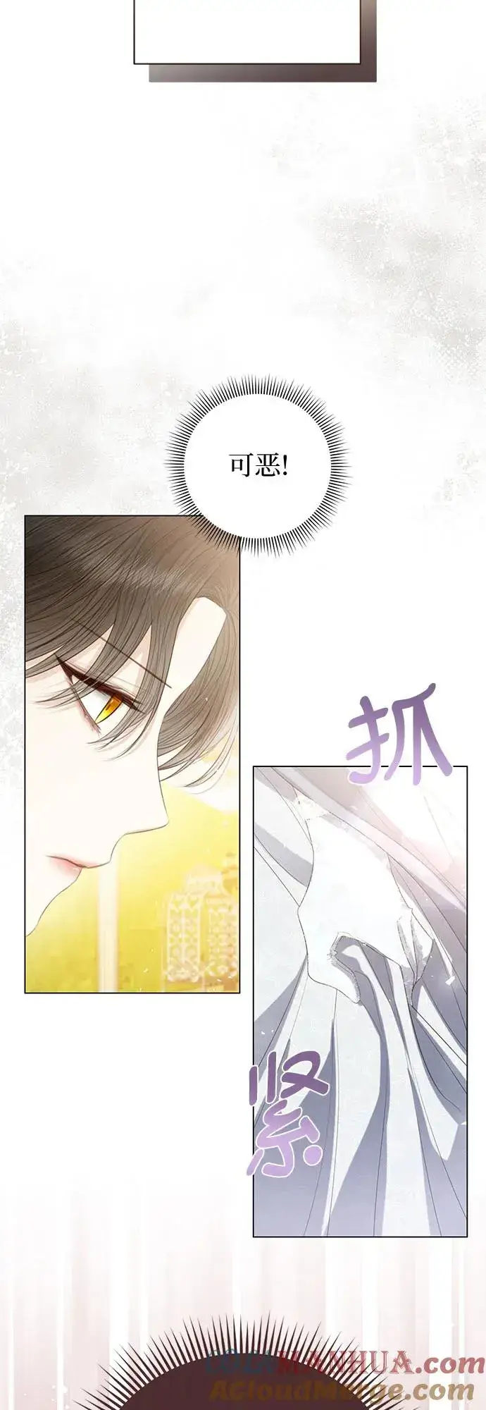漫画《这个皇后不当了》第40话第76张图