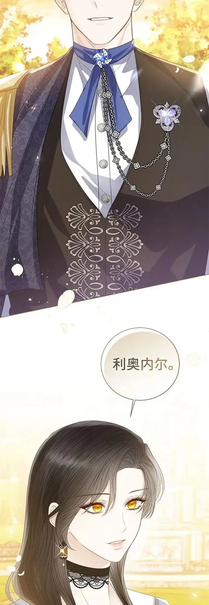 漫画《这个皇后不当了》第40话第81张图